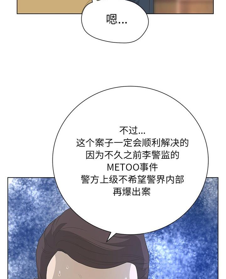 《变身面膜》第64话 第47页