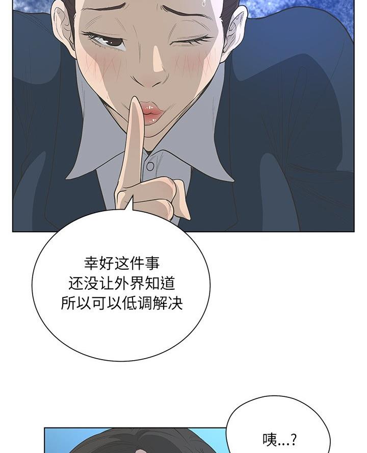 《变身面膜》第64话 第48页
