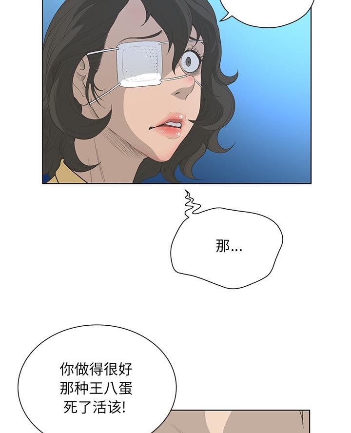 《变身面膜》第64话 第49页