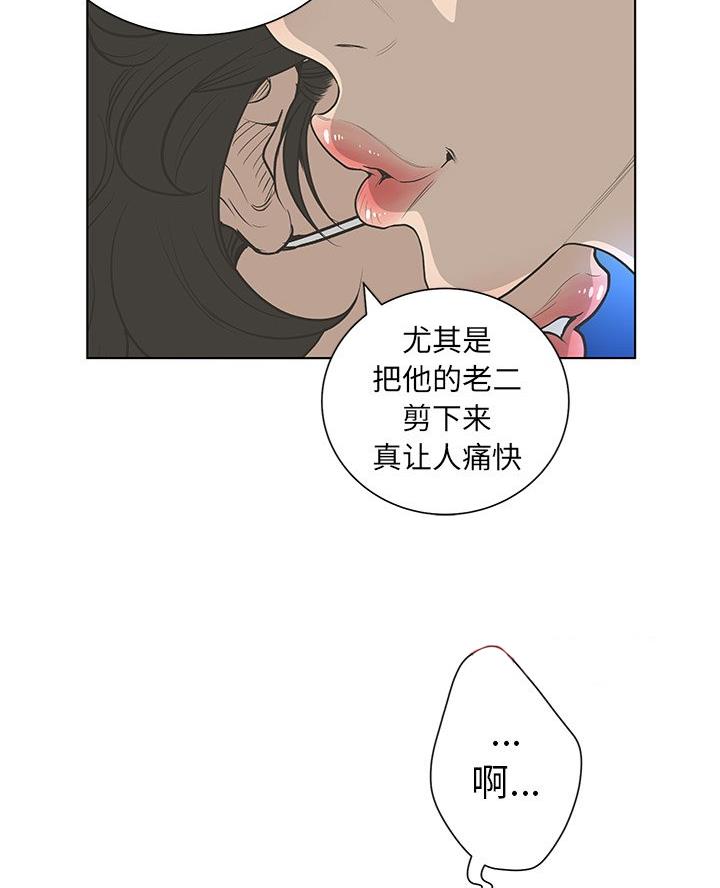 《变身面膜》第64话 第50页