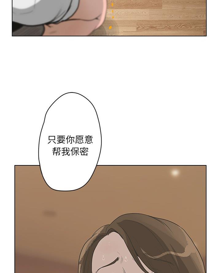 《变身面膜》第64话 第5页