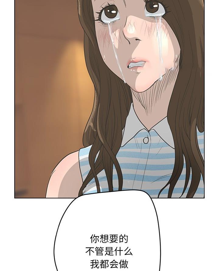 《变身面膜》第64话 第6页
