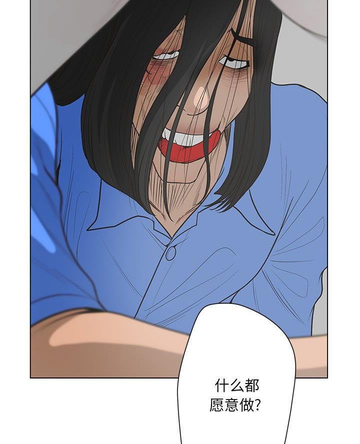 《变身面膜》第64话 第8页