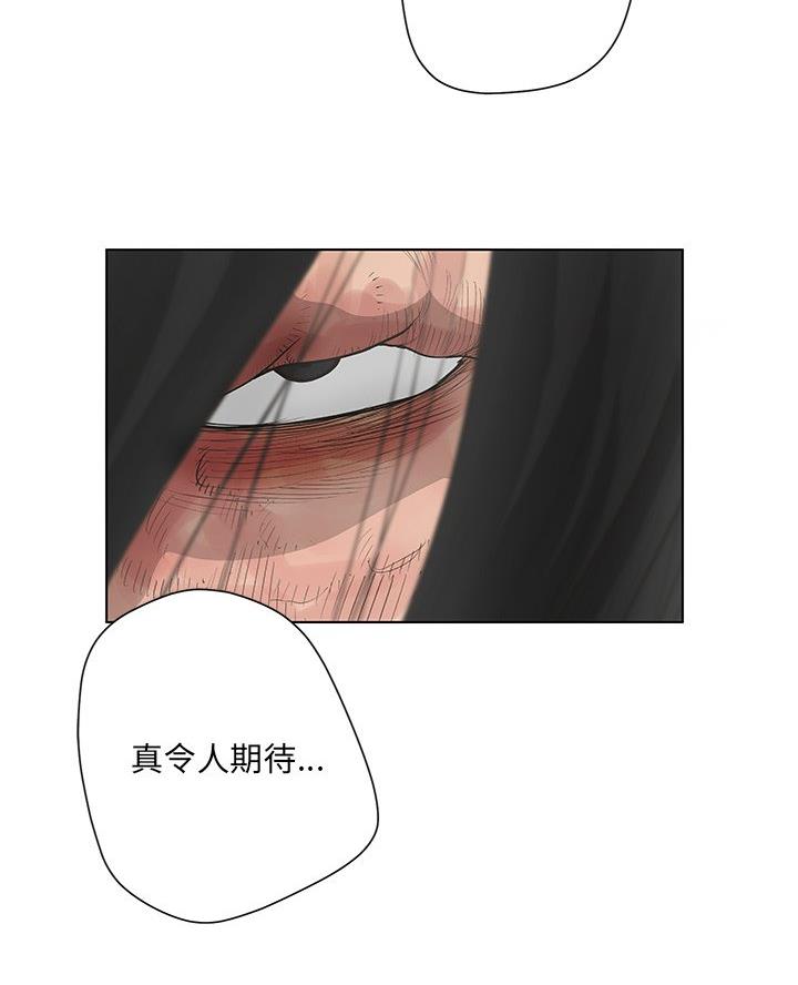 《变身面膜》第64话 第9页