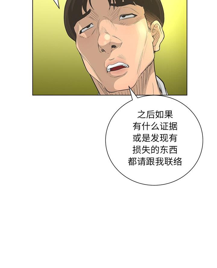 《变身面膜》第65话 第10页