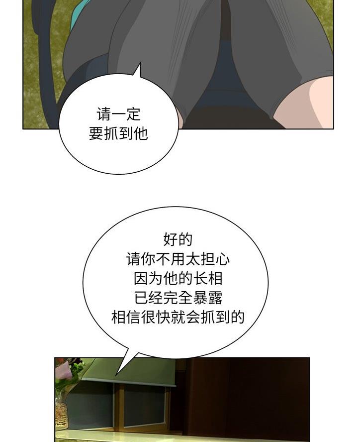 《变身面膜》第65话 第12页