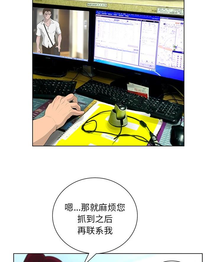 《变身面膜》第65话 第13页