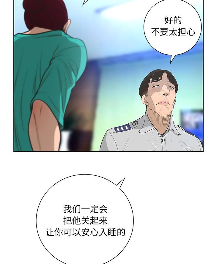《变身面膜》第65话 第14页