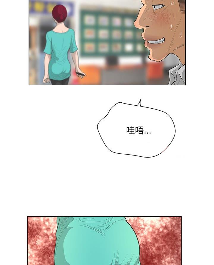 《变身面膜》第65话 第16页