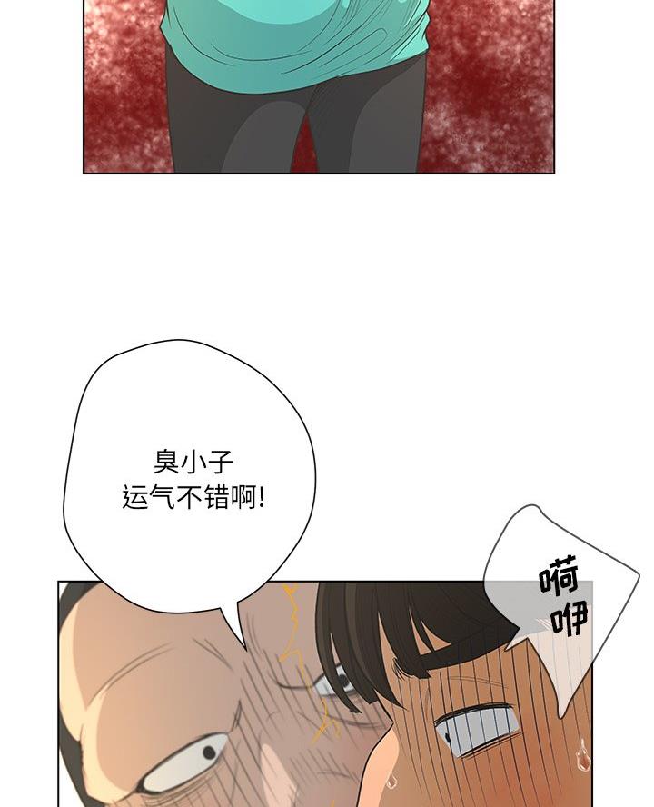 《变身面膜》第65话 第17页