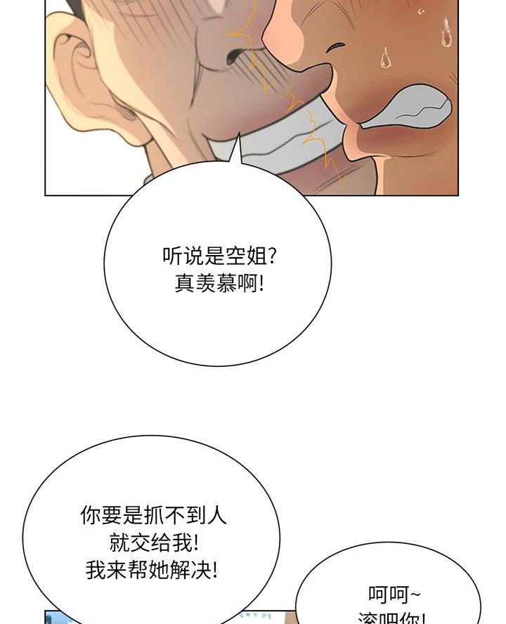 《变身面膜》第65话 第18页