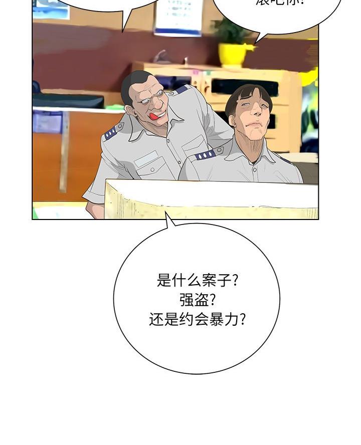 《变身面膜》第65话 第19页