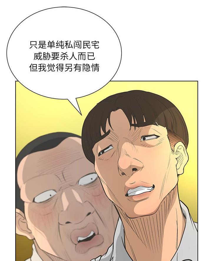 《变身面膜》第65话 第20页