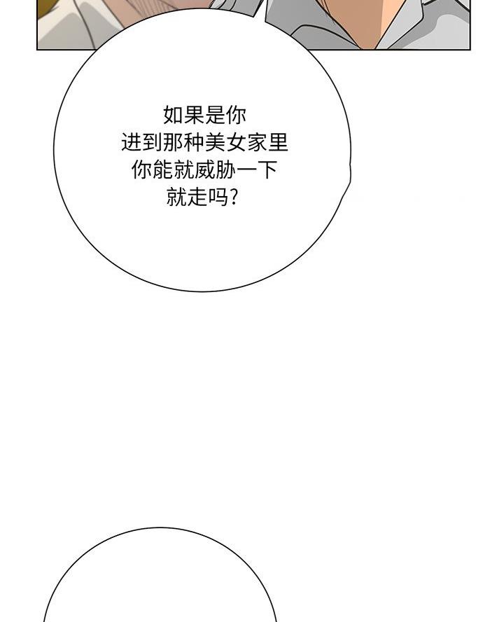 《变身面膜》第65话 第21页
