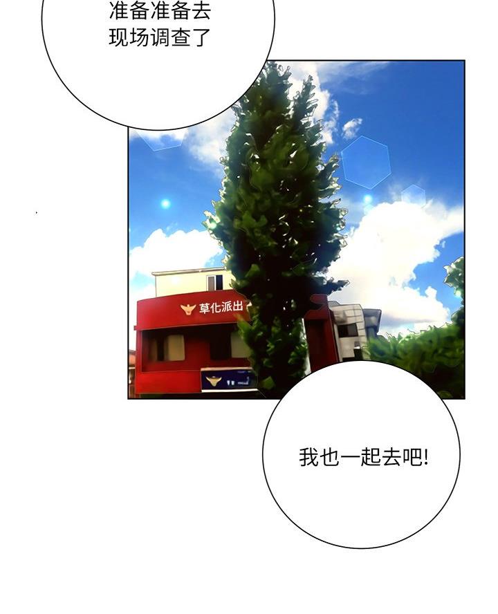 《变身面膜》第65话 第22页