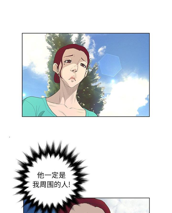 《变身面膜》第65话 第23页