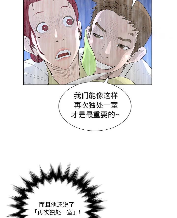 《变身面膜》第65话 第25页