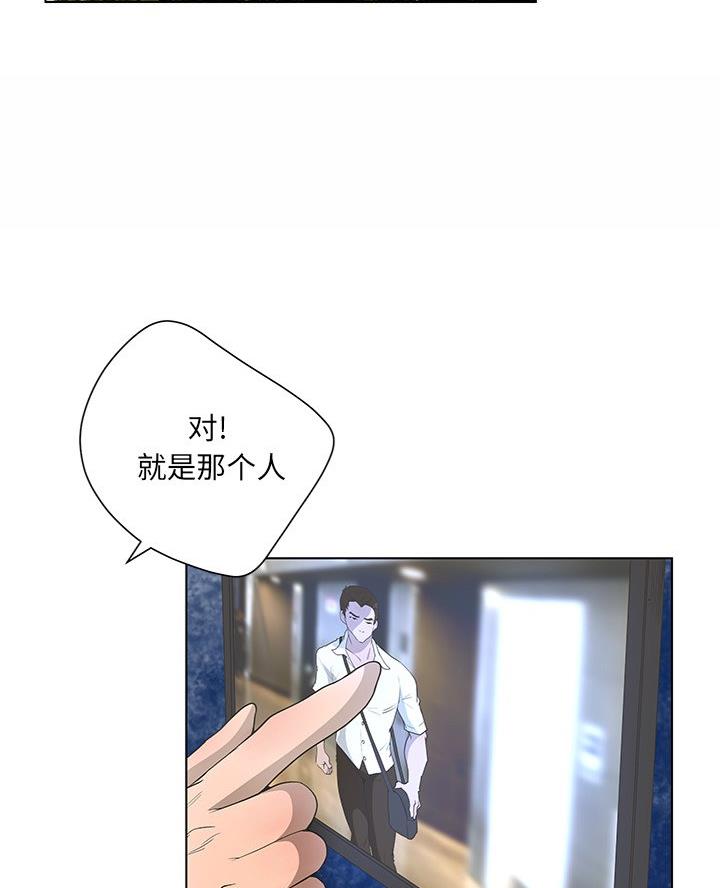 《变身面膜》第65话 第2页