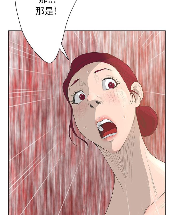《变身面膜》第65话 第30页