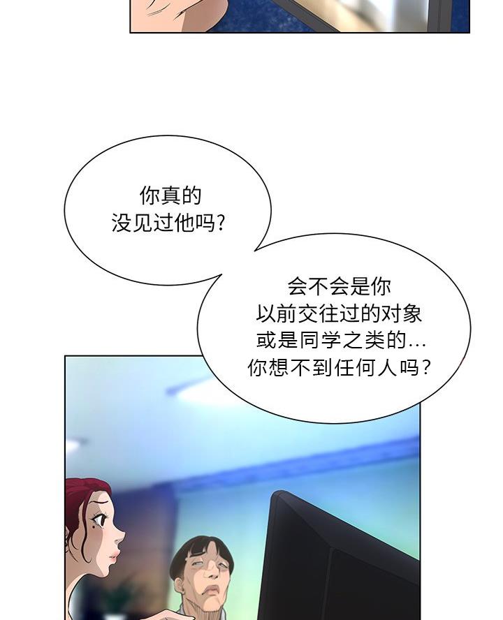 《变身面膜》第65话 第3页