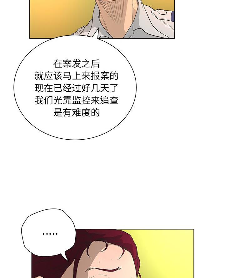 《变身面膜》第65话 第7页