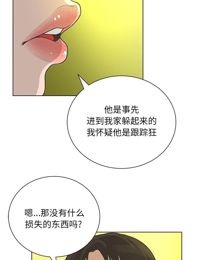 《变身面膜》第65话 第9页