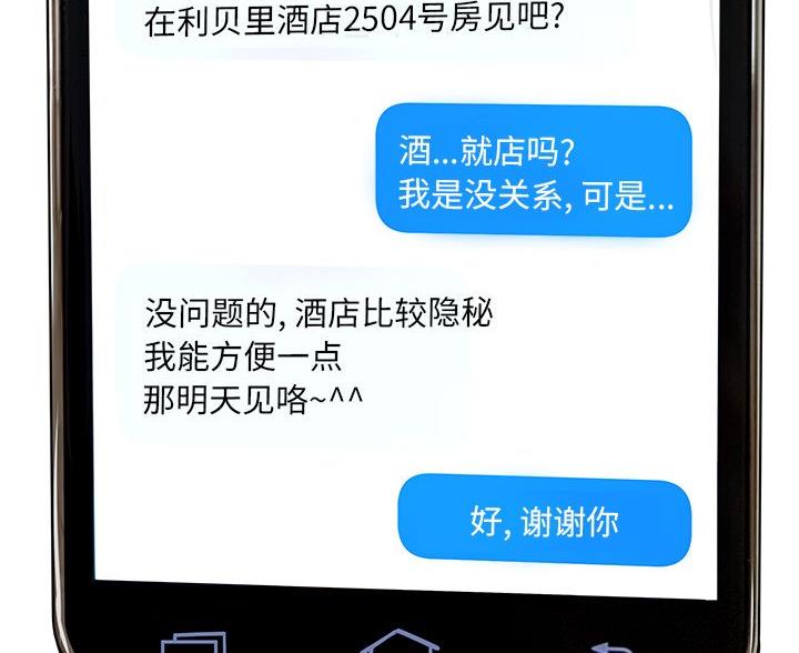 《变身面膜》第66话 第10页
