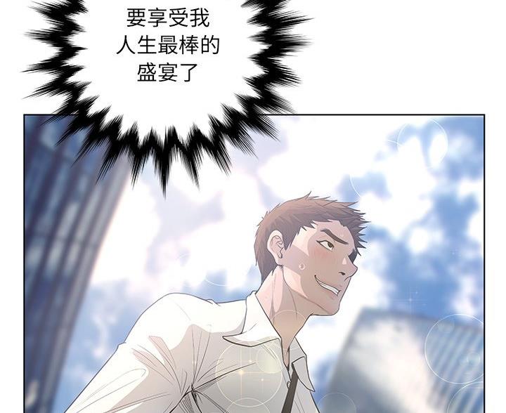 《变身面膜》第66话 第13页