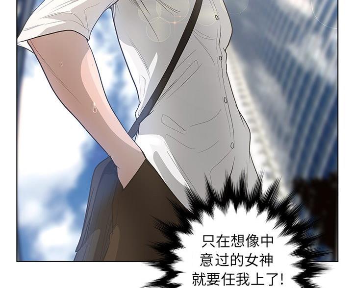 《变身面膜》第66话 第14页