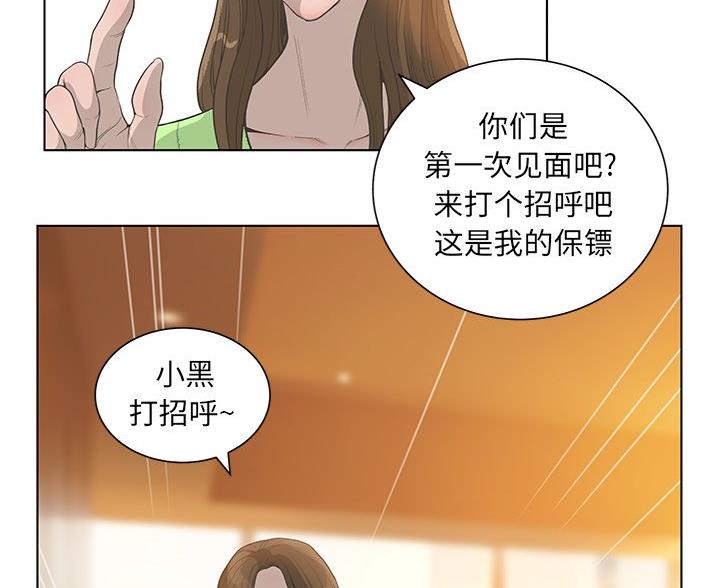 《变身面膜》第66话 第20页