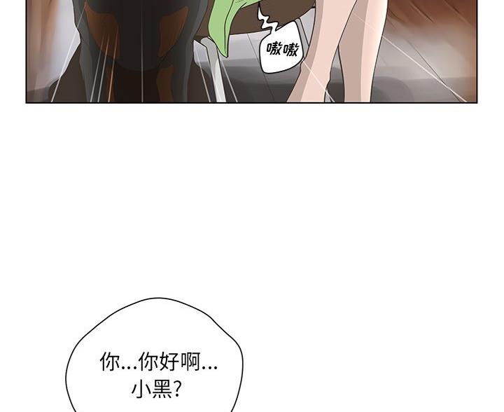 《变身面膜》第66话 第22页