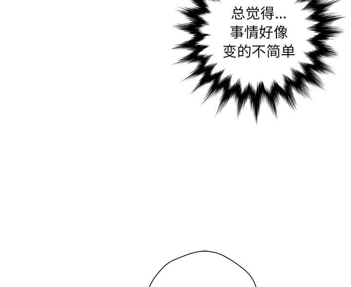 《变身面膜》第66话 第24页