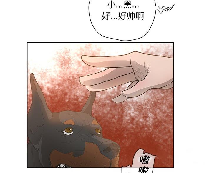 《变身面膜》第66话 第25页