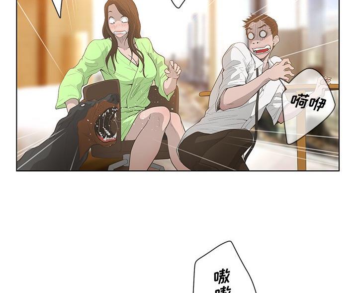 《变身面膜》第66话 第27页