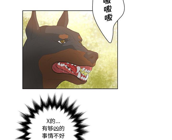 《变身面膜》第66话 第28页
