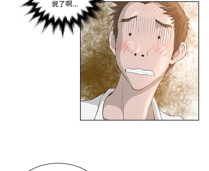 《变身面膜》第66话 第29页