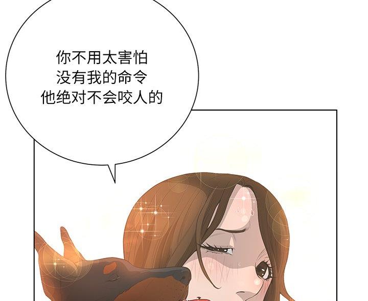 《变身面膜》第66话 第30页