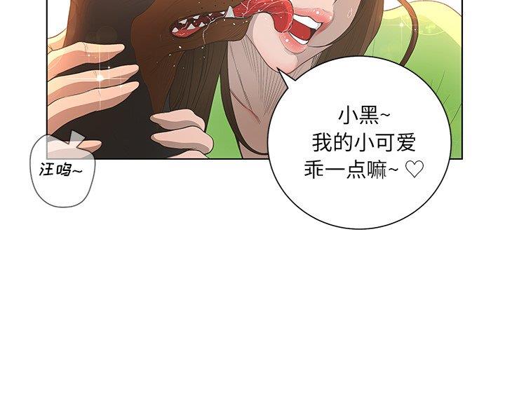 《变身面膜》第66话 第31页
