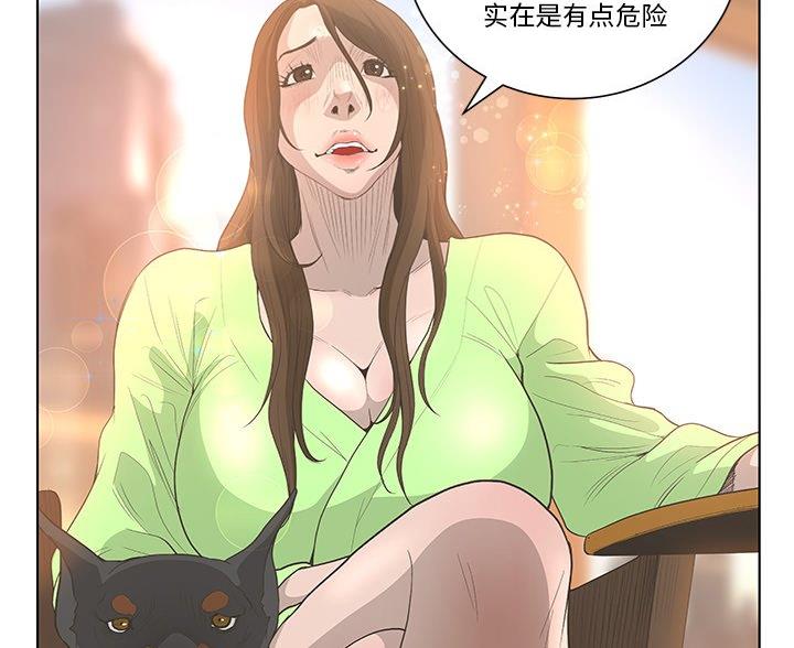 《变身面膜》第66话 第35页