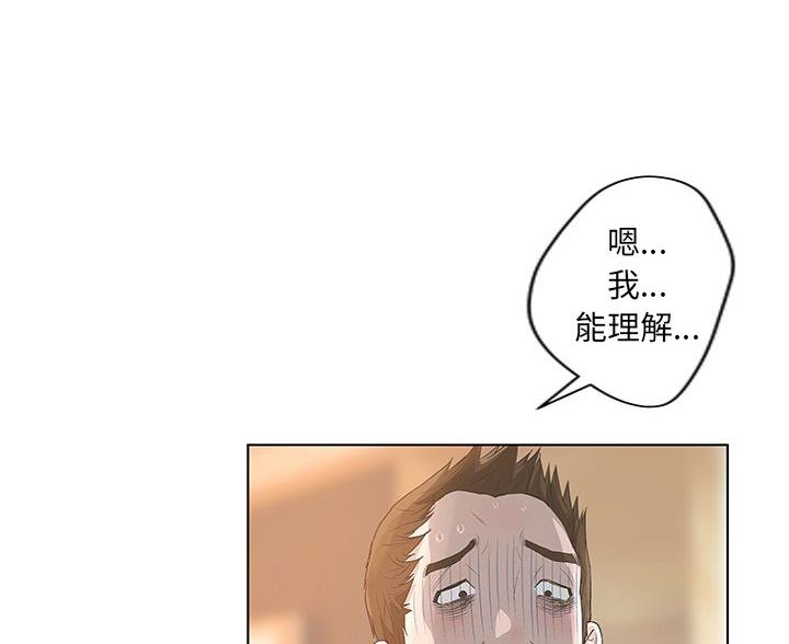 《变身面膜》第66话 第37页