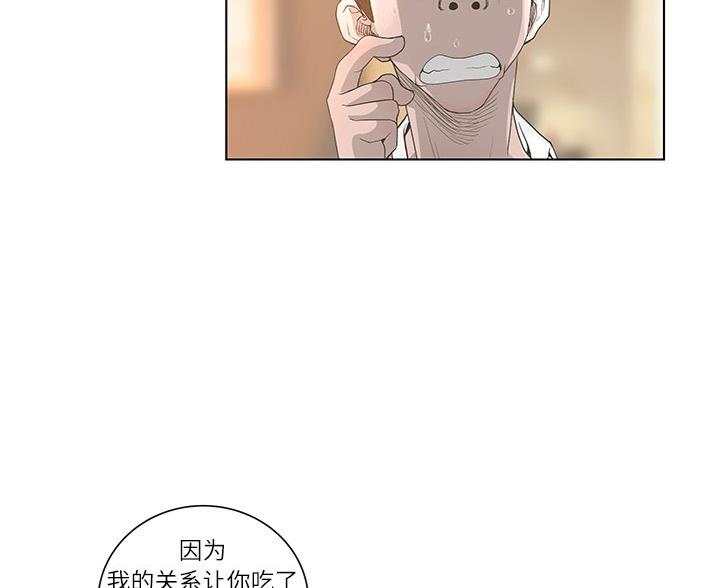 《变身面膜》第66话 第38页
