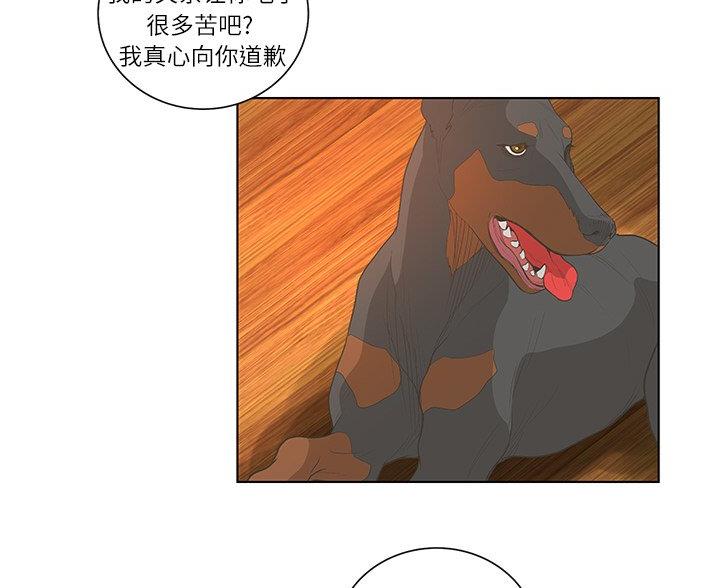 《变身面膜》第66话 第39页