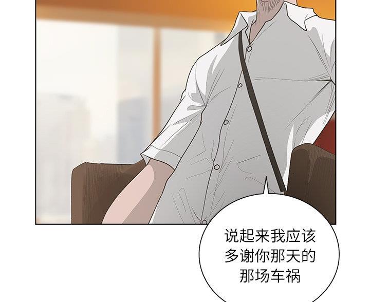 《变身面膜》第66话 第41页