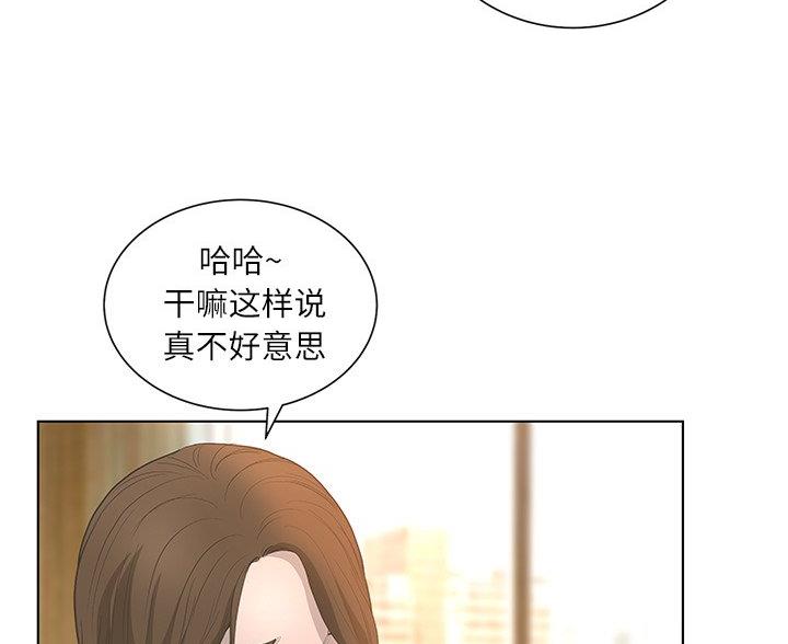 《变身面膜》第66话 第42页