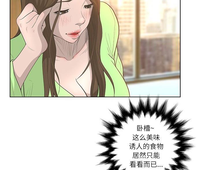 《变身面膜》第66话 第43页