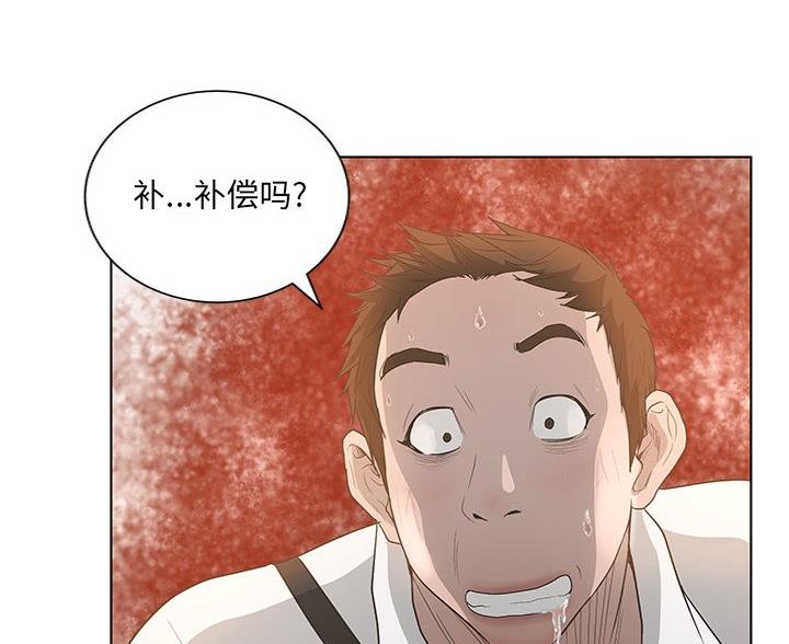 《变身面膜》第66话 第45页