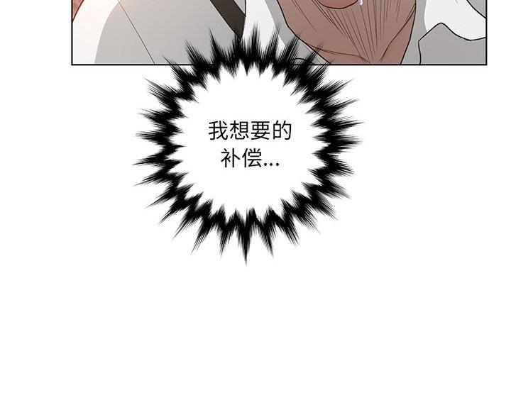 《变身面膜》第66话 第46页