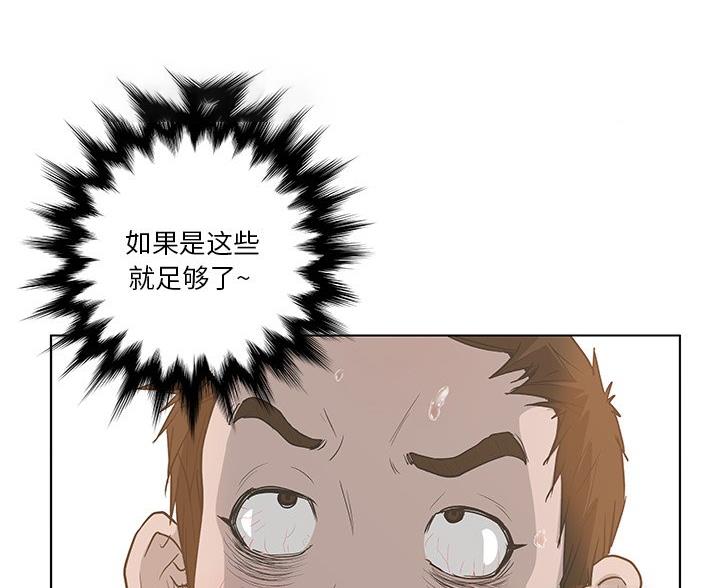 《变身面膜》第66话 第47页