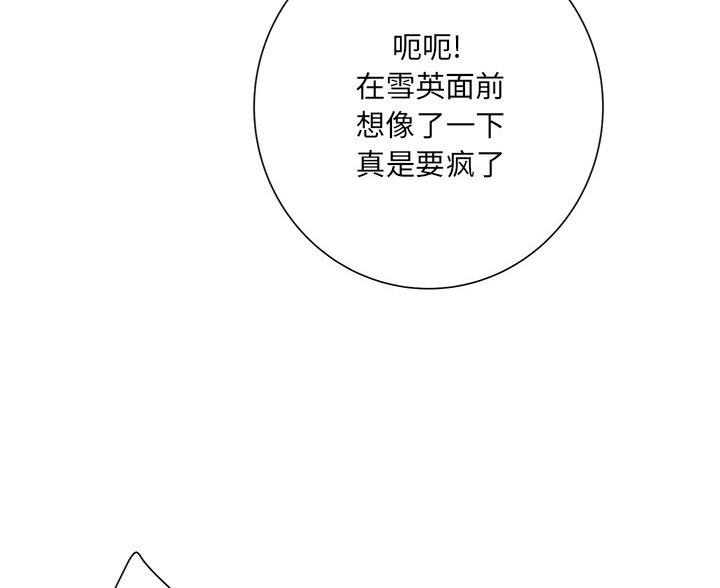 《变身面膜》第66话 第49页
