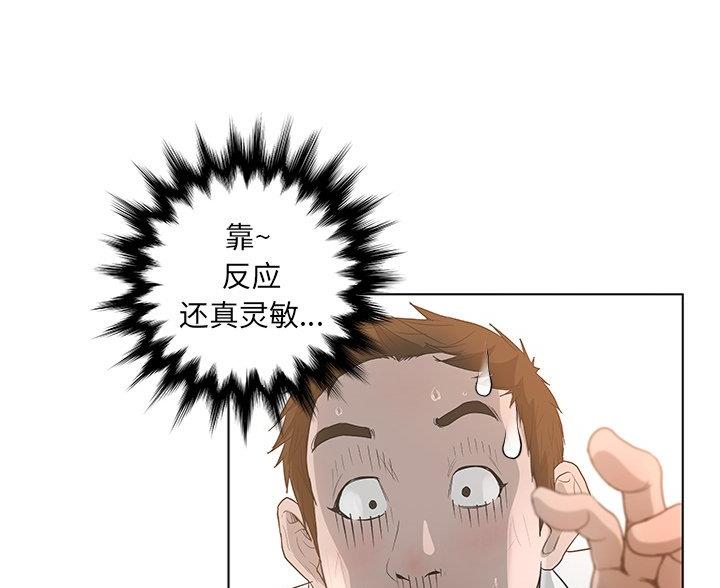 《变身面膜》第66话 第53页
